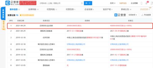 嗶哩嗶哩關聯公司注冊資本大幅提升至4億美元，技術轉讓戰略布局深化