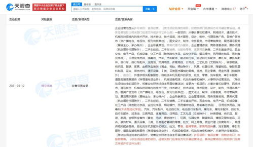 途虎養車拓展業務邊界，關聯公司新增貨物進出口與出版物零售等經營范圍