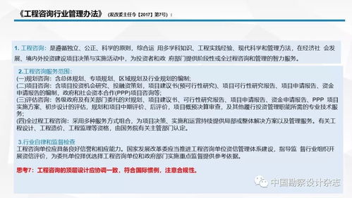 全過程工程咨詢產品交付模式解析 從技術咨詢到價值交付